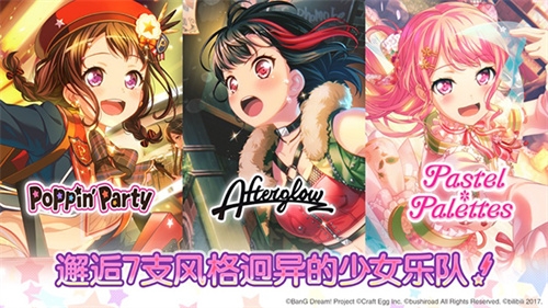 夢想協奏曲官方版下載