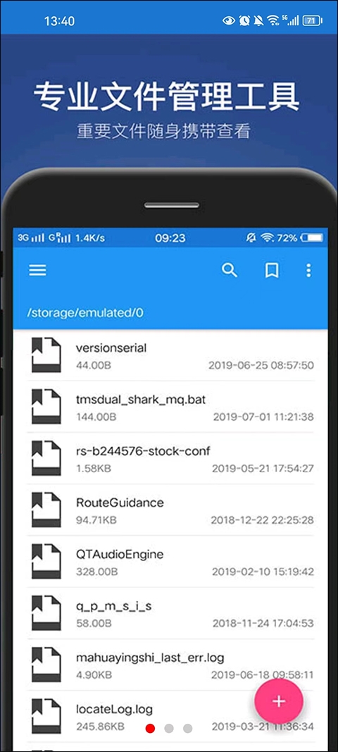 小白文件管理器手機版最新版