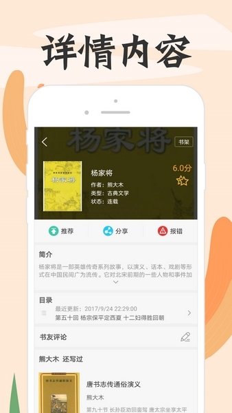 頂點小說去廣告版下載