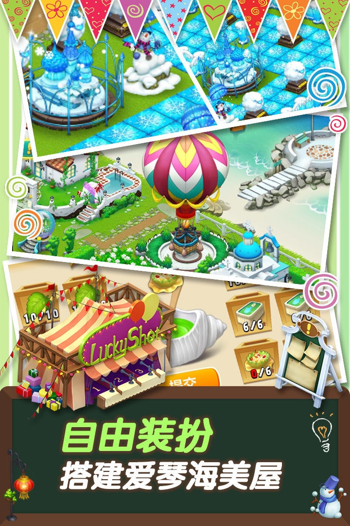 心動莊園2官網版