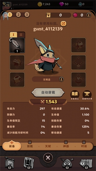 有尾的惡魔殺手官網版