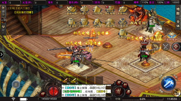 名揚沙城官網版