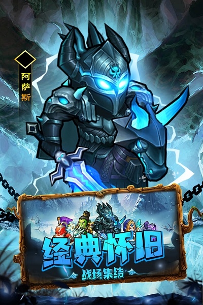 王座戰爭手游官網版下載