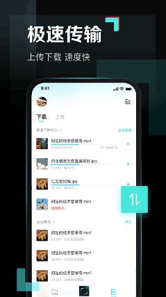 百度網盤青春版app