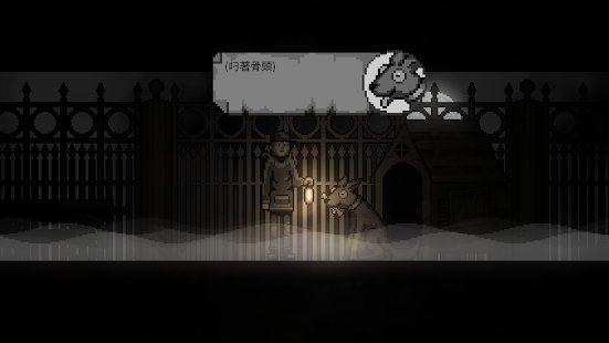 霧城游戲手機版