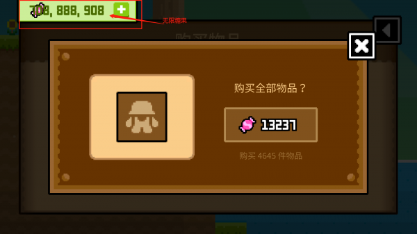 波古波古無限糖果版