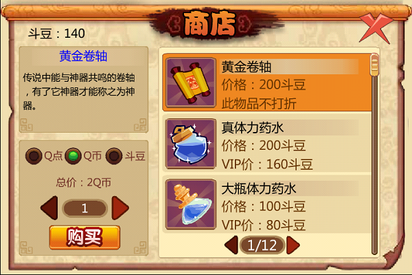 q寵大樂(lè)斗手機(jī)版官方下載