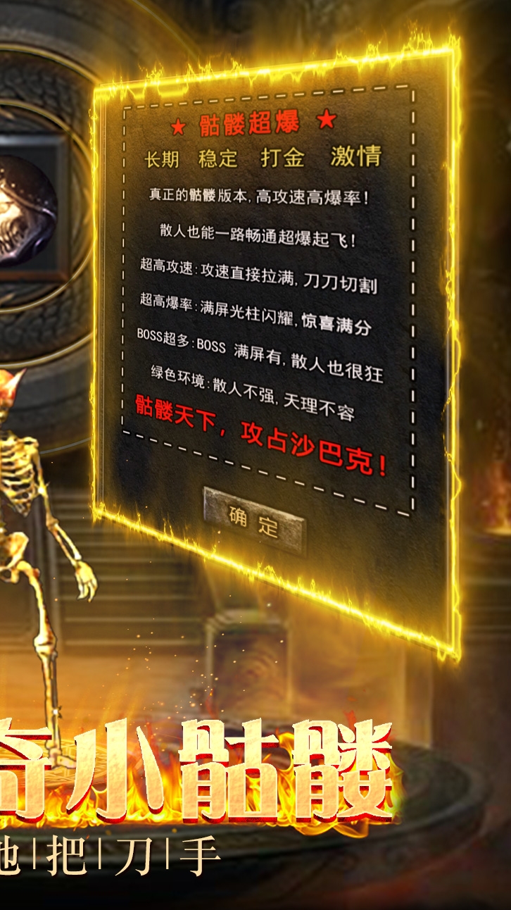 降魔傳奇折扣版