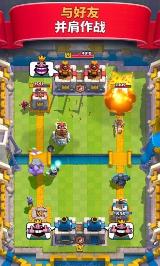 皇室戰爭官網下載正版