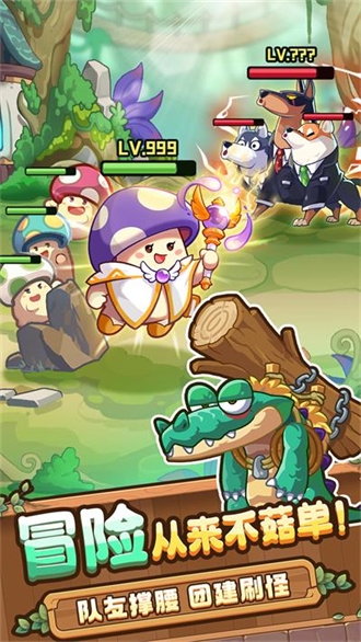 冒險大作戰游戲下載