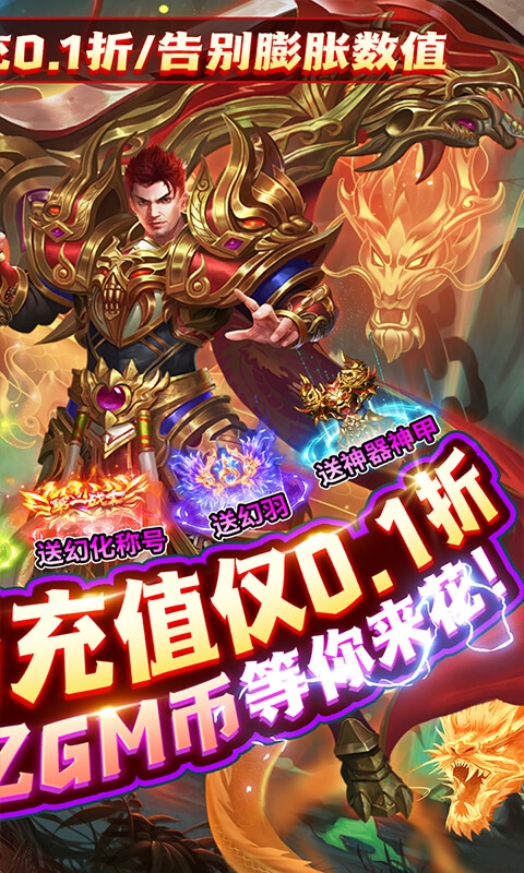 霸刀傳奇折扣平臺