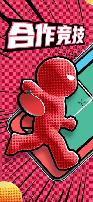 雙人競技場最新版下載