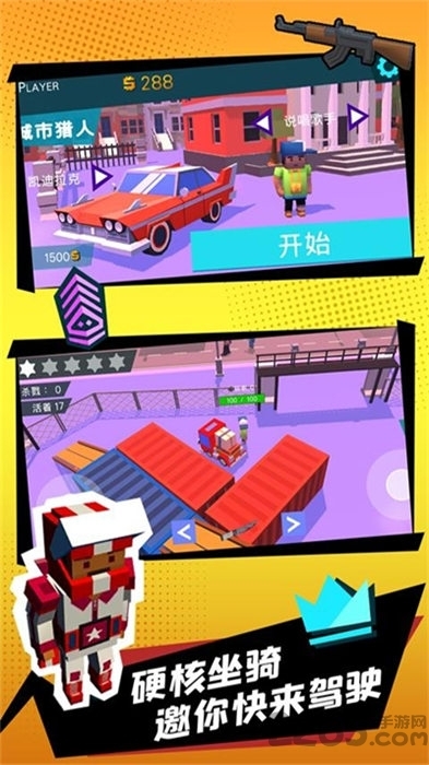 迷你城市獵人手游下載