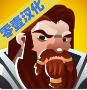 矮人要塞手機版 1.0