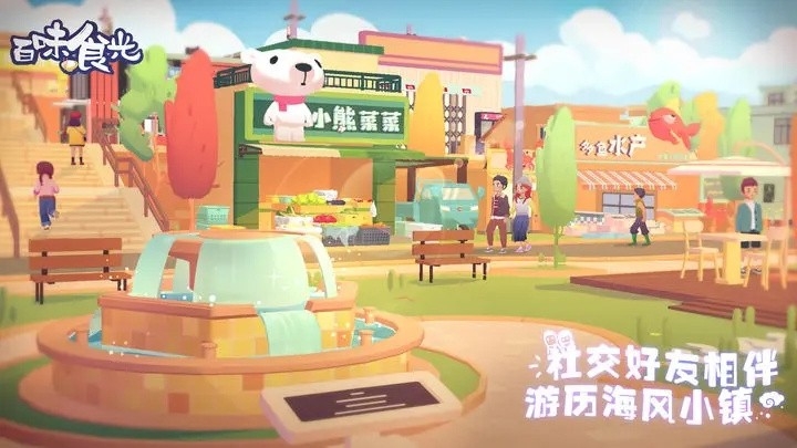 百味食光下載官網(wǎng)手機(jī)版