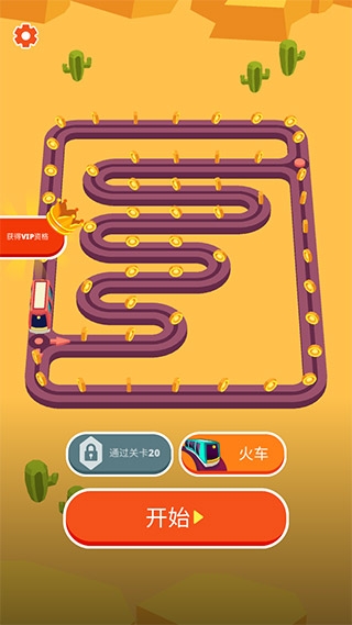 出租火車手游下載