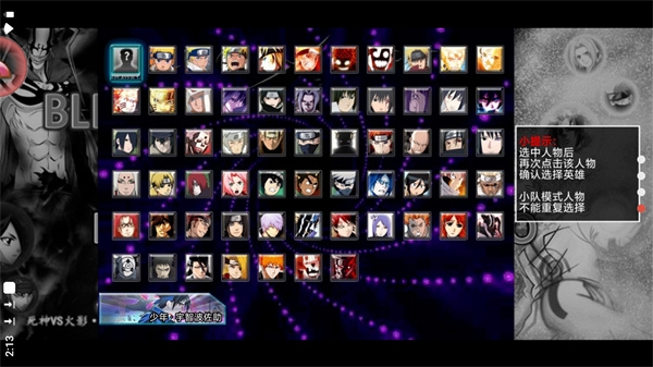 死神vs火影2最新版下載