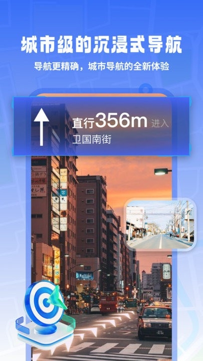 3d高清實況導航app下載