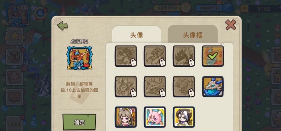 幻獸愛合成官網版下載安裝手機版