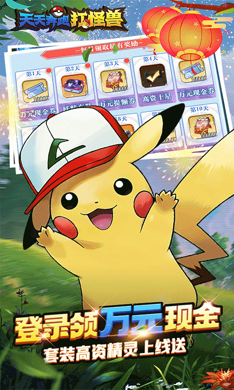 天天奔跑打怪獸折扣版下載