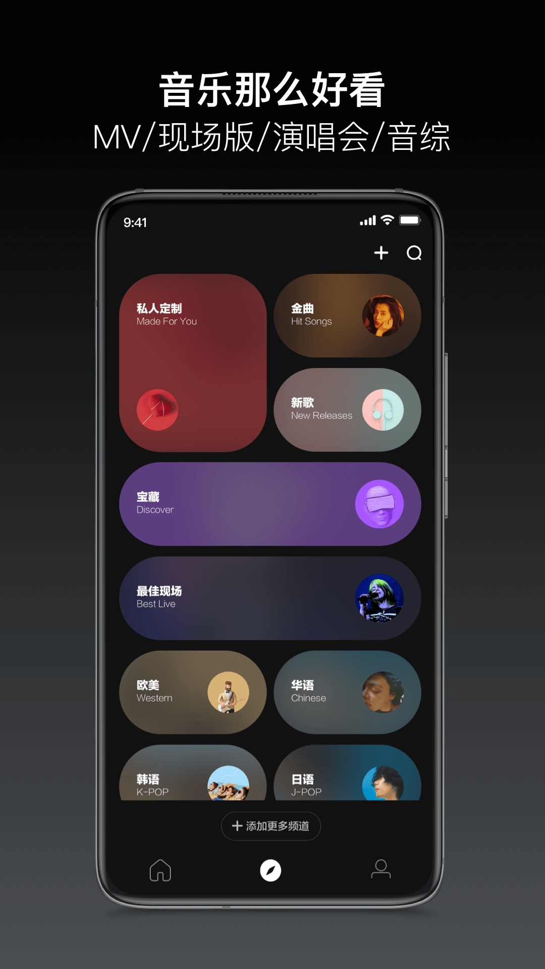 音悅臺官網手機版