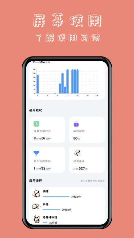 懶貓自律番茄鐘app下載