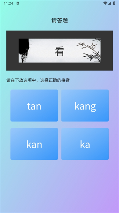 狀元奇才下載app