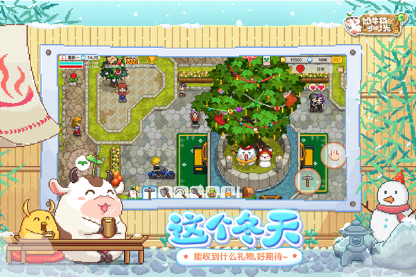 奶牛鎮的小時光免費版