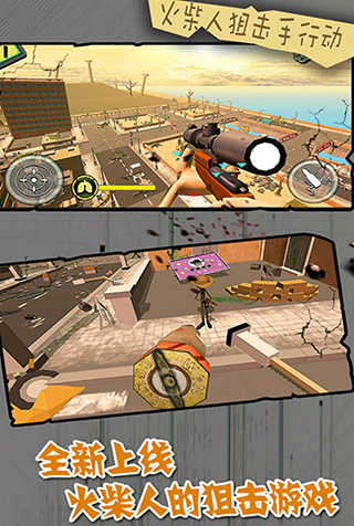 火柴人狙擊手行動下載手機版