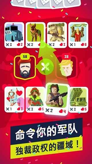 獨裁者2進(jìn)化手游最新版