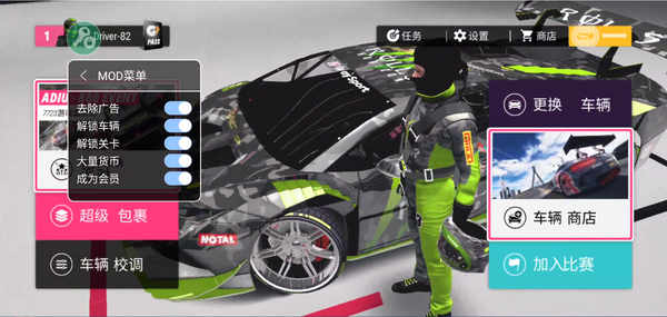 拉力地平線內(nèi)置功能菜單版