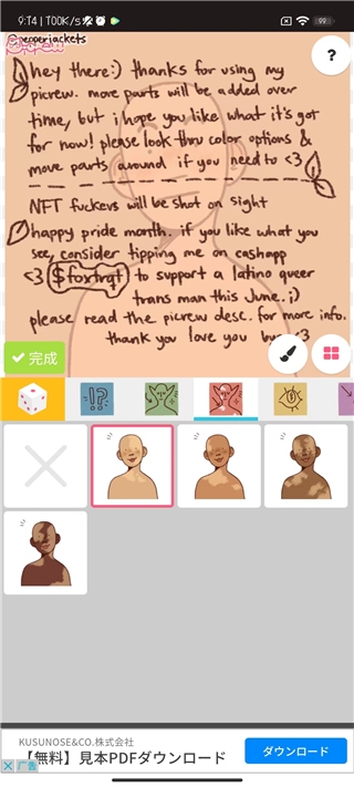 picrew下載最新版