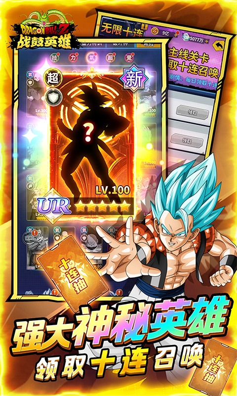 戰鼓英雄0.1折福利無限送下載