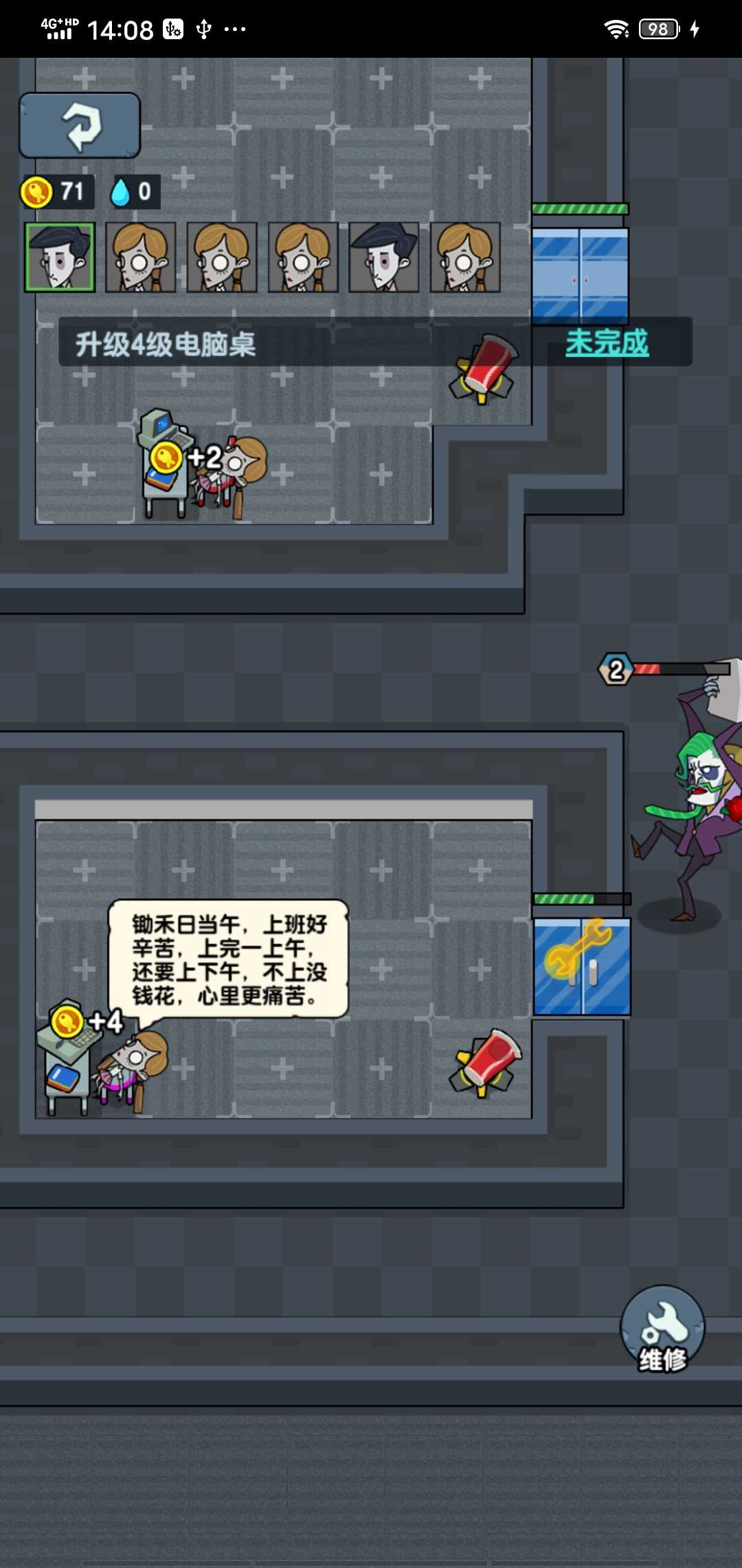 躺平摸魚免廣告最新版