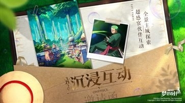 航海王夢想指針下載安裝手機版