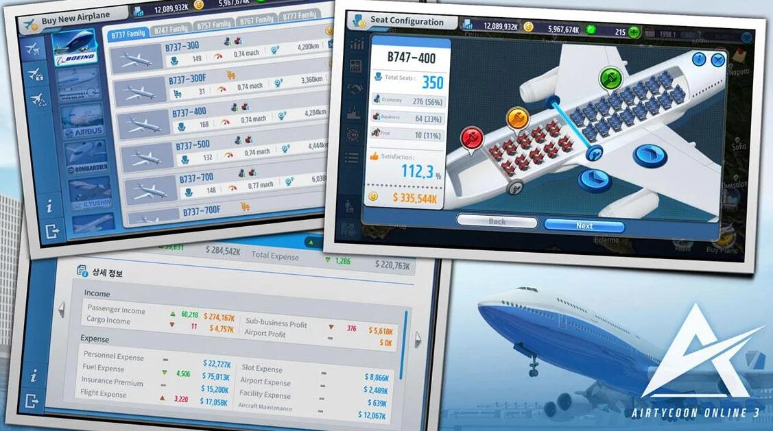 航空大亨3完整版游戲