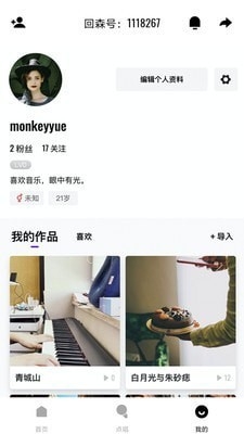 回森下載安裝最新版