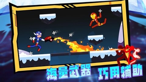 火柴人戰(zhàn)神下載安裝最新版