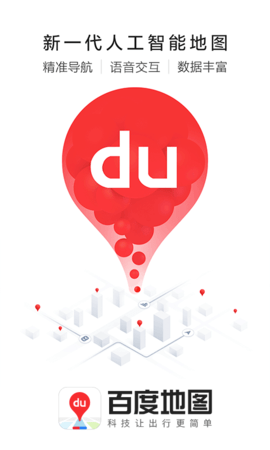 百度導航離線地圖包