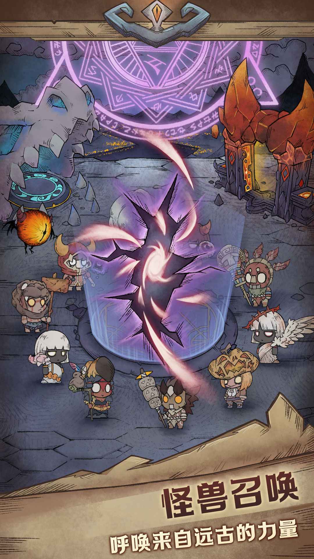 怪獸星球2無廣告版