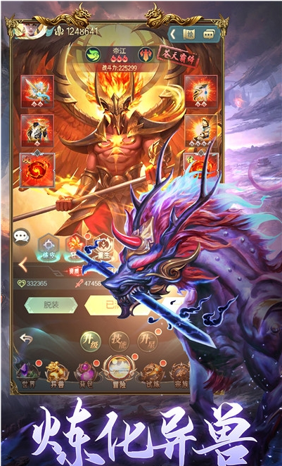 山海經異獸錄無限仙玉版