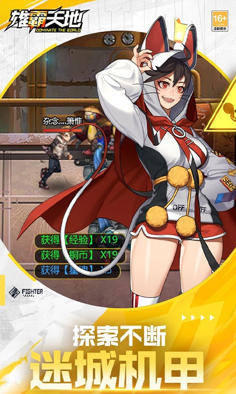 雄霸天地折扣版下載