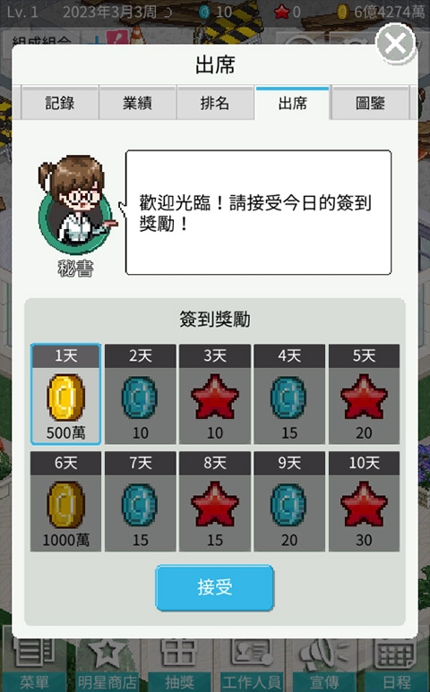 偶像制作人手游下載