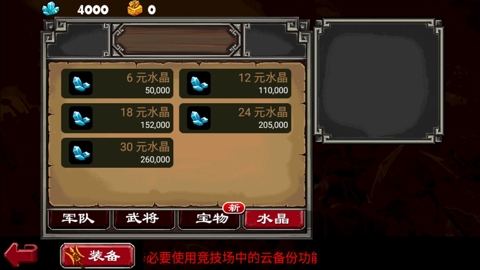 帝國塔防正版官方版