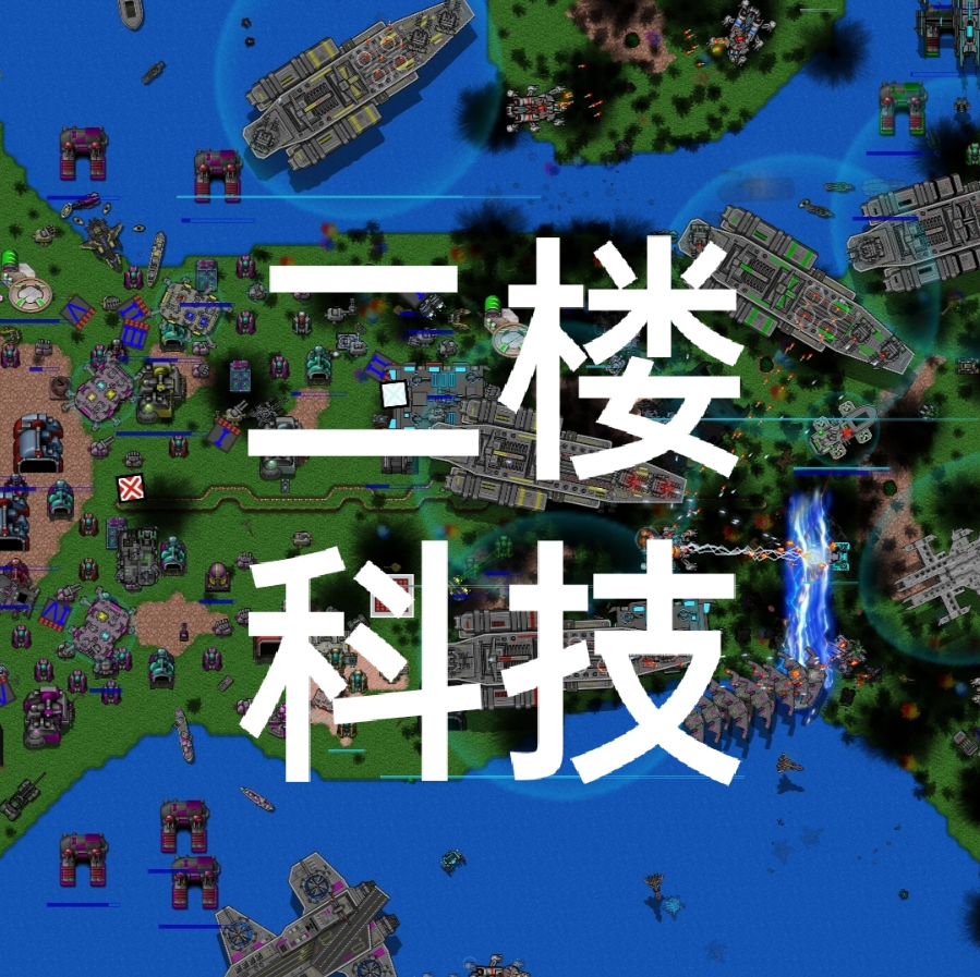 鐵銹戰爭二樓科技最新版下載 4.1