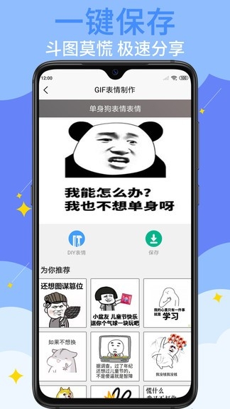 gif表情制作下載免費app