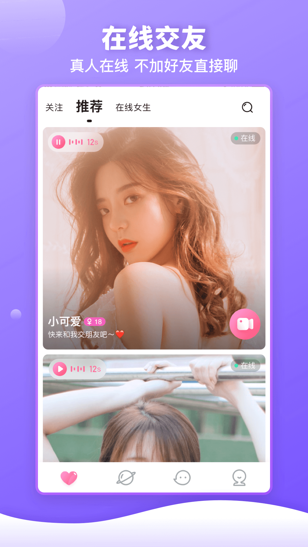 櫻桃視頻直播app