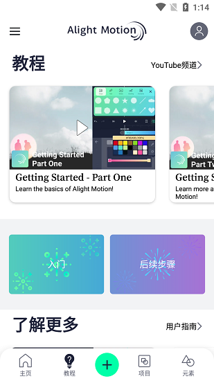 am剪輯軟件正版