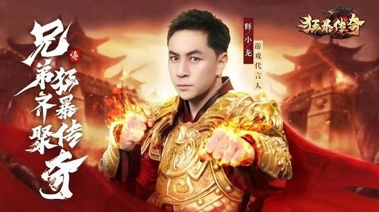 狂暴傳奇官網版下載