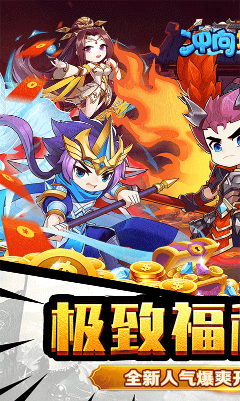 沖向地心折扣版